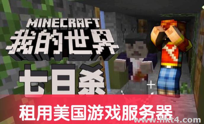 美國游戲服務器