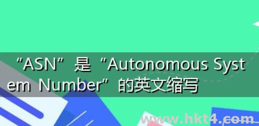 韓國(guó)本土ip段asn的ip掛游戲