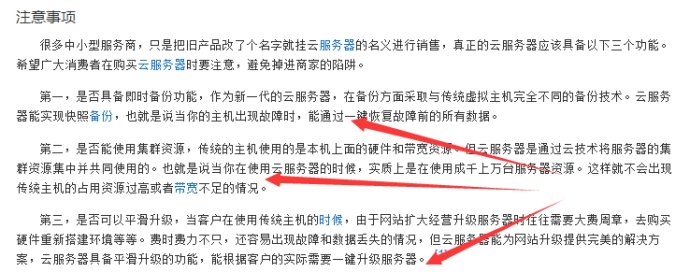 云服務器的優勢