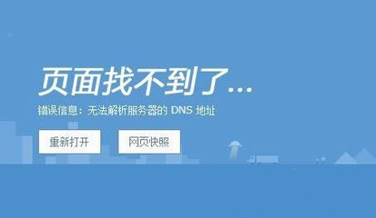 DNS服務器域名解析