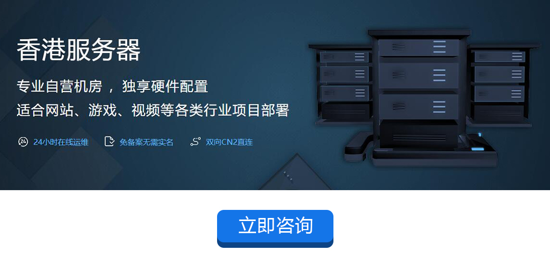 互聯(lián)數(shù)據(jù)香港獨(dú)立服務(wù)器租用