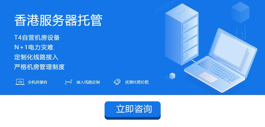 互聯(lián)數(shù)據(jù)服務(wù)器托管業(yè)務(wù)解決方案