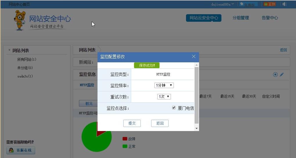 服務(wù)器安全狗的使用建議