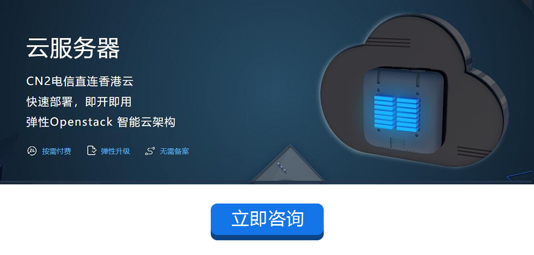 私有云公有云服務(wù)器租用