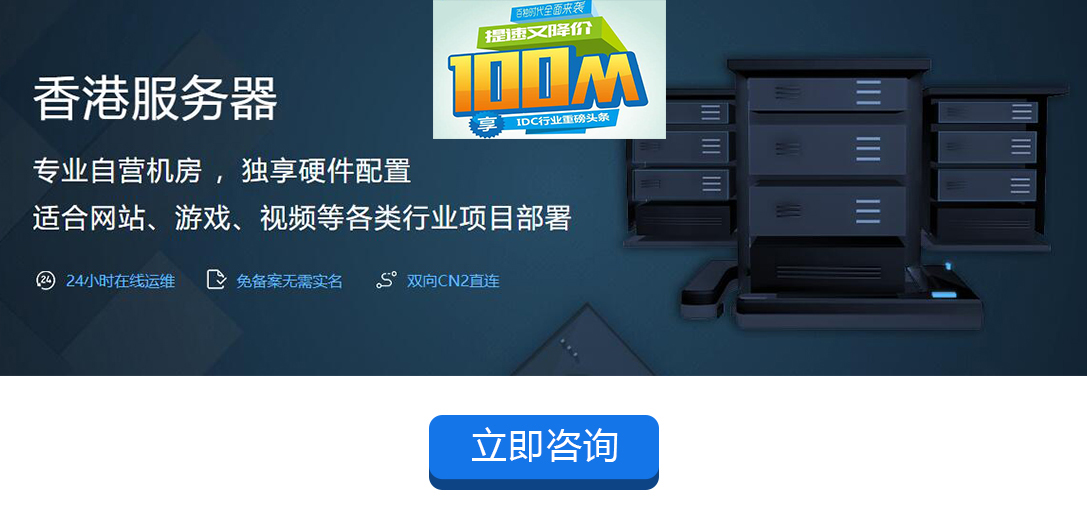 訪問快，延遲低的香港服務(wù)器