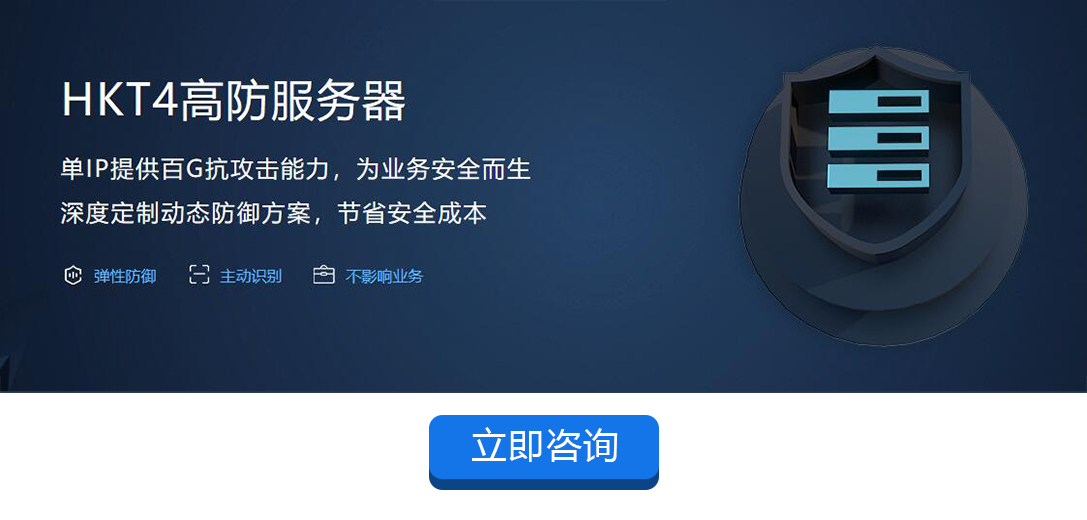 互聯(lián)數(shù)據(jù)香港高服務(wù)器解決方案