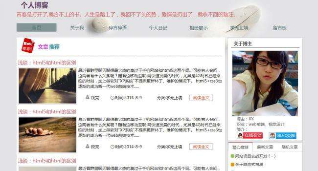 自己的博客網(wǎng)站怎么創(chuàng)建
