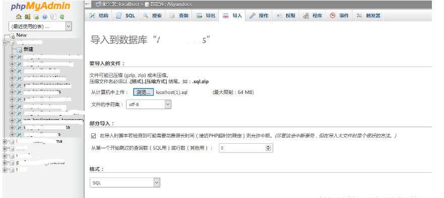 舊服務器數(shù)據(jù)遷移到新服務器