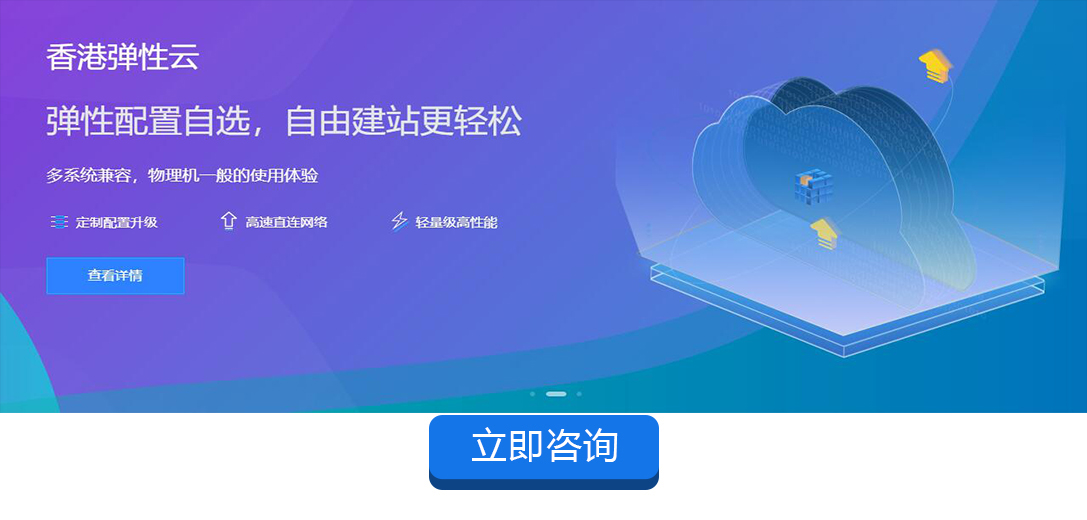互聯(lián)數(shù)據(jù)香港堡壘機