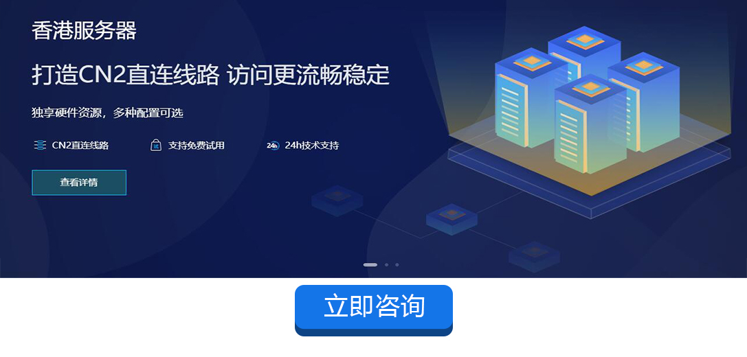 香港服務器配置如何選擇