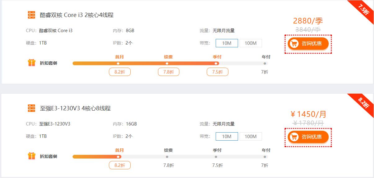 香港服務(wù)器租用價格表