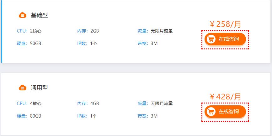 香港云服務(wù)器租用價格表