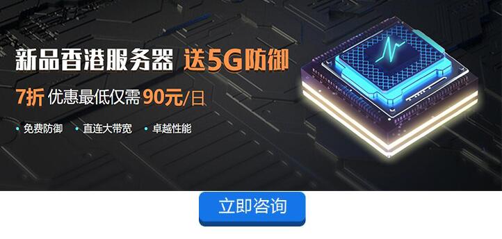 香港服務(wù)器