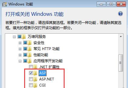 服務(wù)器支持asp程序