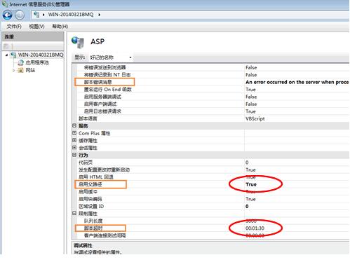 香港免備案服務(wù)器如何配置asp？