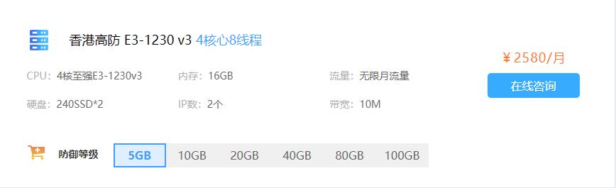 無限流量高防服務(wù)器租用