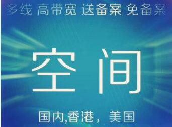 免備案服務(wù)器租用