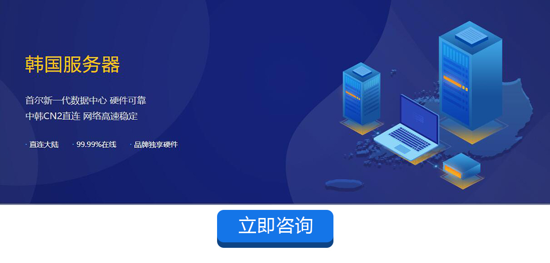 韓國(guó)服務(wù)器租用價(jià)格多少?