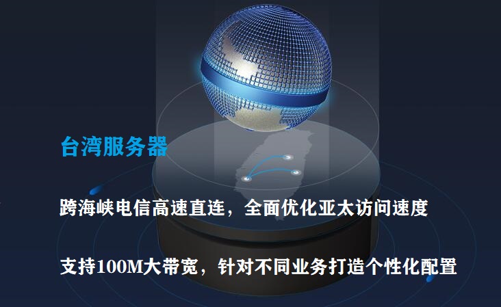 大帶寬臺灣服務(wù)器如何租用？