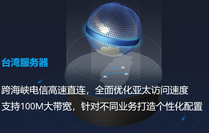 臺灣服務器延遲高嗎？