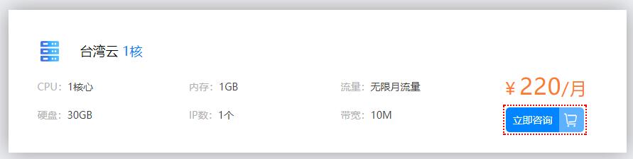 獨(dú)享臺(tái)灣vps租用