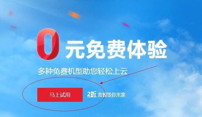 香港云服務(wù)器免費體驗