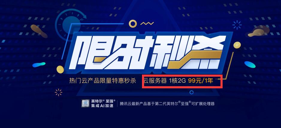 云服務(wù)器99元一年