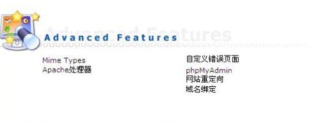 網(wǎng)站空間功能