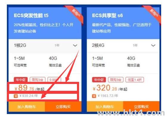 云服務器續費貴怎么辦？