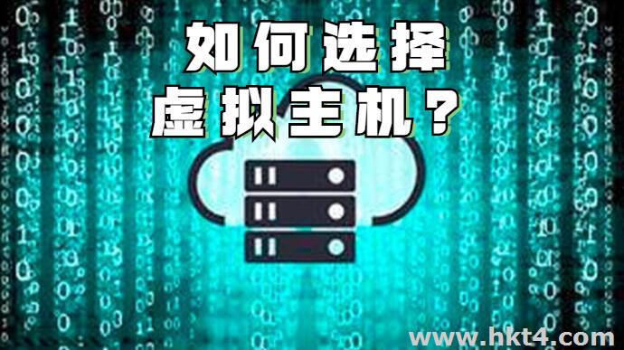 互聯(lián)數(shù)據(jù)虛擬主機(jī)