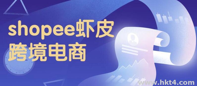 蝦皮電商租用臺灣服務器