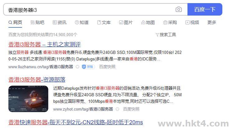 Core i3-2核4G香港服務(wù)器