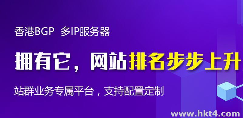 香港站群服務(wù)器好一點(diǎn)的多少錢(qián)？