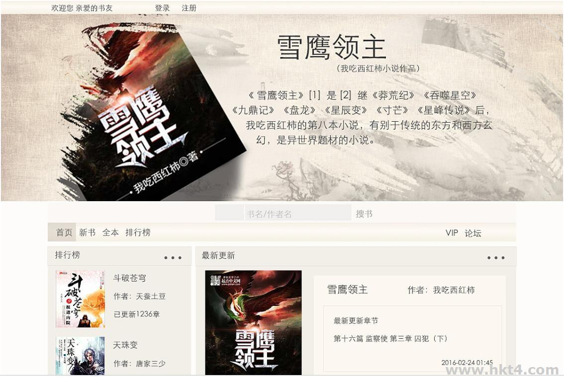 小說網(wǎng)站租用國外服務(wù)器