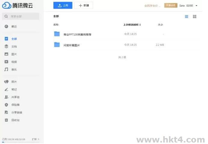 免費(fèi)的云存儲(chǔ)平臺(tái)2