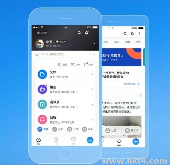 免費(fèi)的云存儲(chǔ)平臺(tái)3
