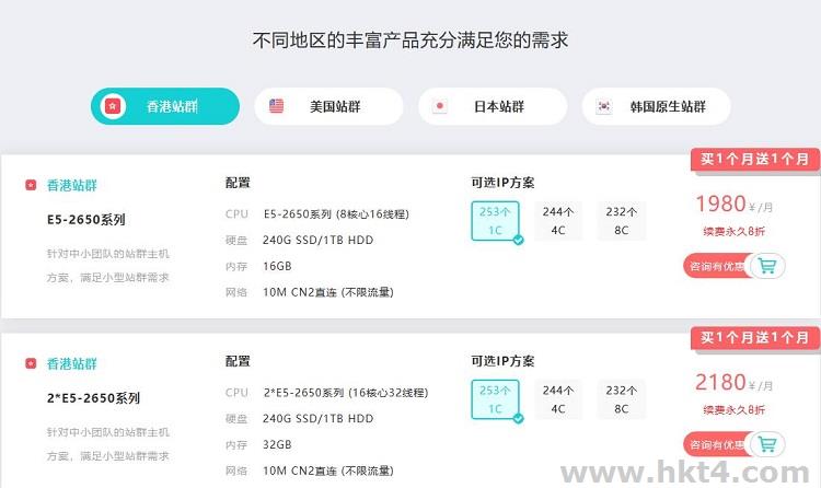 IP不同c段的站群服務(wù)器