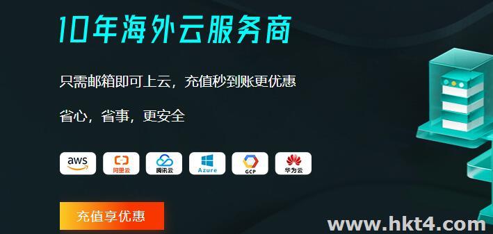 亞馬遜云服務(wù)器“免綁卡”購買