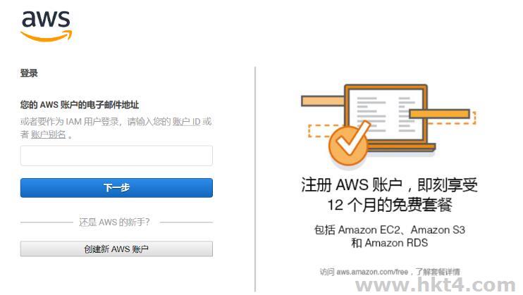 aws免費的云服務，還未到期不想續費