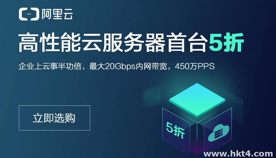 購(gòu)買阿里云服務(wù)器怎么才能獲得最大折扣?