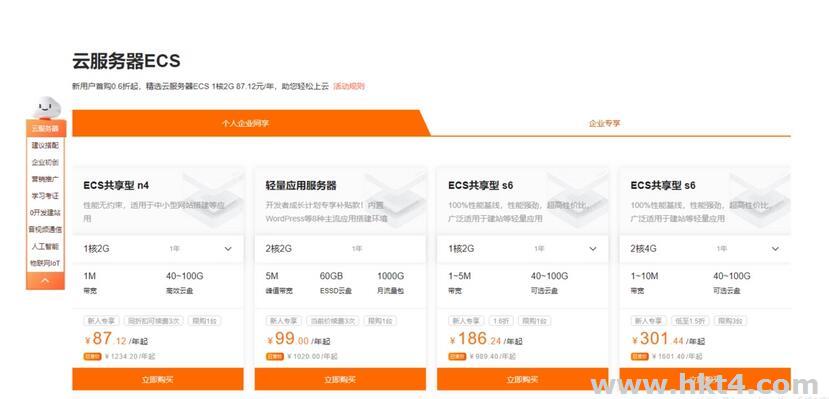 阿里云服務(wù)器部署pc靜態(tài)網(wǎng)站