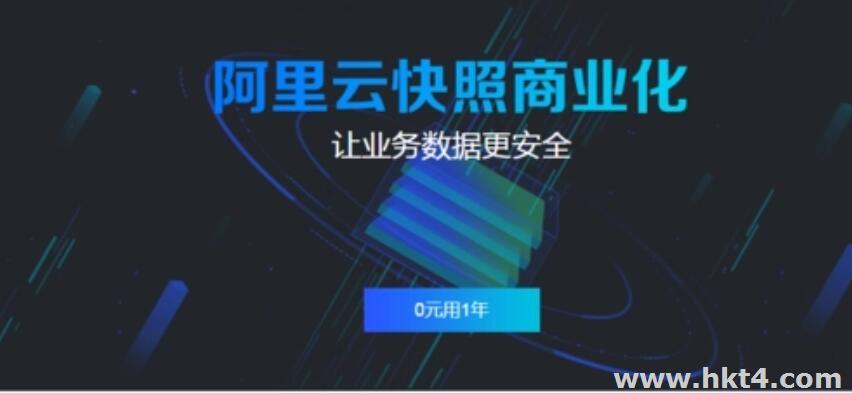 阿里云服務(wù)器快照收費(fèi)