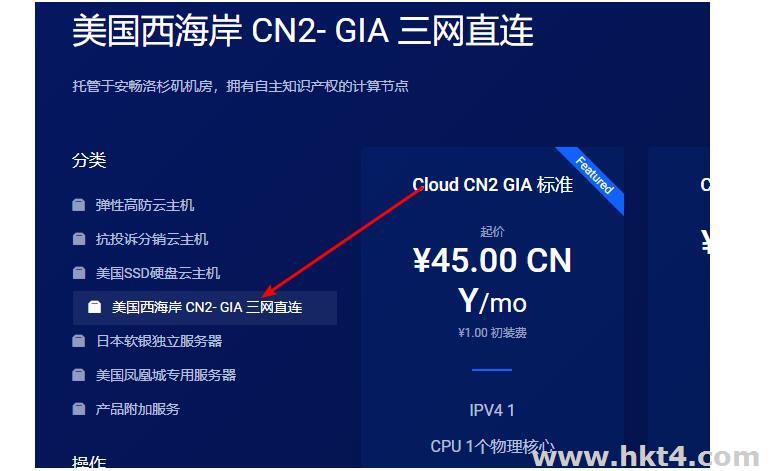 直連高速的美國vps服務(wù)器免費(fèi)試用